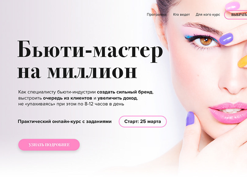 Сервис Бьюти Москва Интернет Магазин
