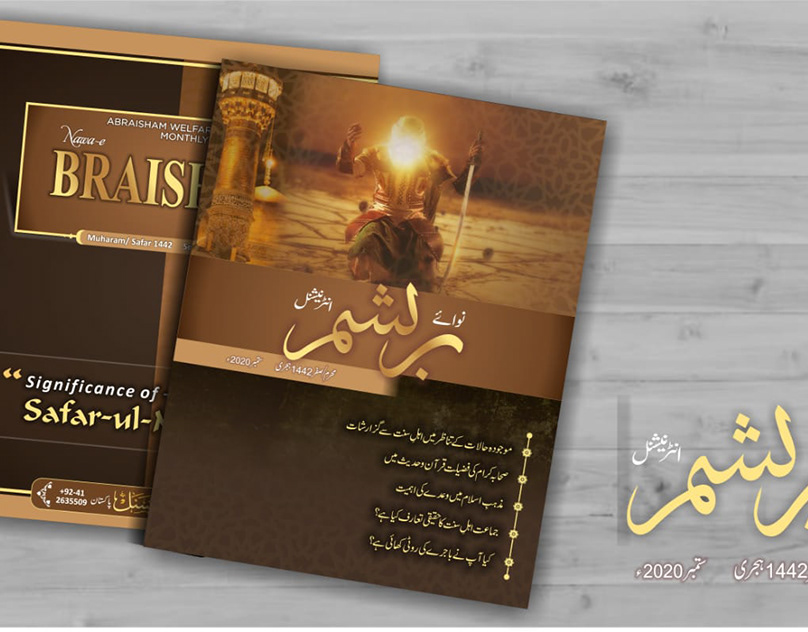 Islamic Book Cover Design