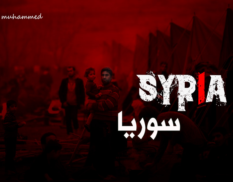 صور معبرة عن وجع سوريا syria (COPY)