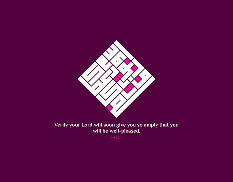 Arabic Kufic Logo Design