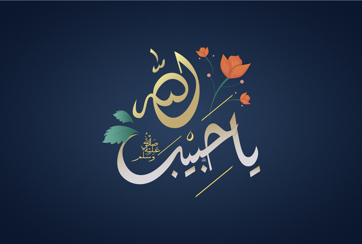Arabic typography mold Alrsol rendition image