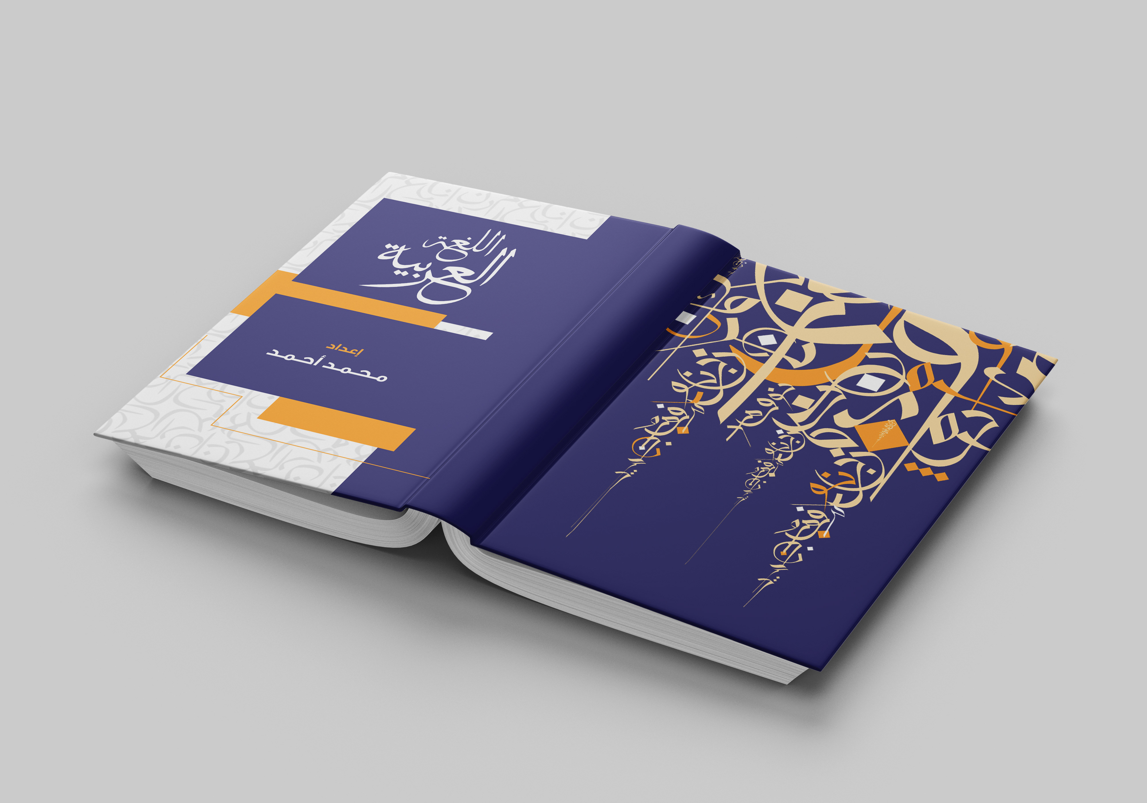 Page 84. Обложка книги дизайн. Арабские книги. Креативные обложки книг. Дизайн обложки арабской книги.