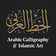 Arabic Calligraphy & Islamic Art's profile