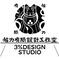 智力有限设计工作室 3% design studio's profile