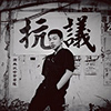 Evan Chen's profile