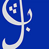 Bashaer Alwisabis profil