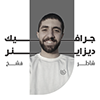 Mohamed Nagieb's profile