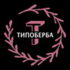 TIPOBERBA's profile