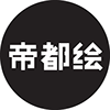 Profil użytkownika „DDH Studio 帝都绘”