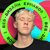 Александр Ермаков's profile