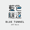 藍色隧道 bluestunnel artwork さんのプロファイル
