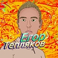 Profil appartenant à Егор Teplyakov