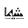 Profil użytkownika „Shayma Ezzeldin”