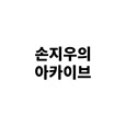 Jiwoo Son's profile