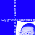 Profilo di Haruo Wang