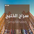 seraj alkhaleej's profile