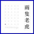 2TIGERS design studio's profile