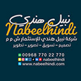 nabeel hindi's profile