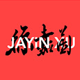 Profiel van Jayin Xu